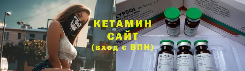 КЕТАМИН ketamine  закладка  Ржев 